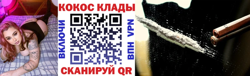 Кокаин 97% Бикин
