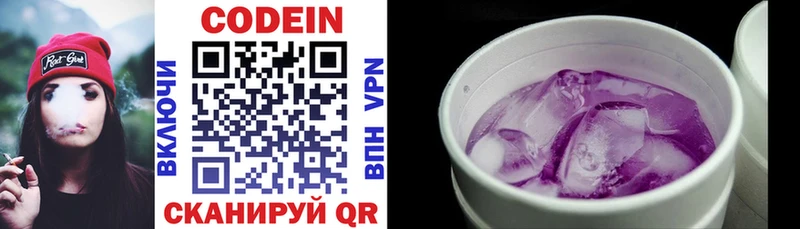 Купить  Бикин  Кодеин Purple Drank 