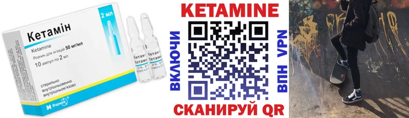 Купить Бикин Кетамин ketamine