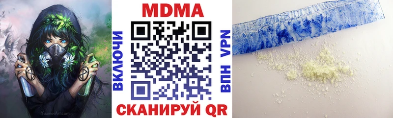 MDMA кристаллы  Купить  Бикин 