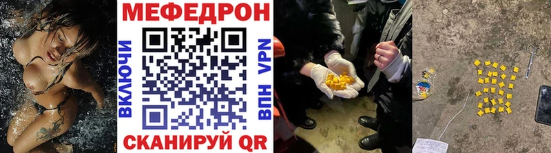 МЕФ VHQ  Купить  Бикин 