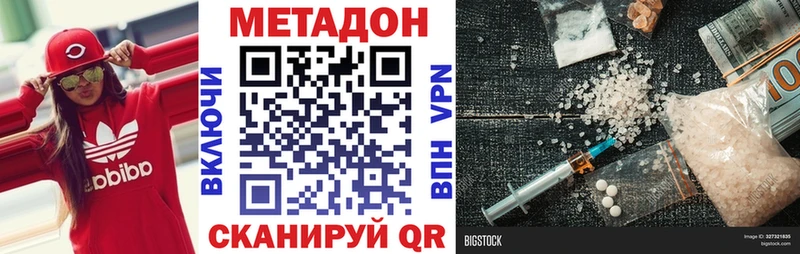 Метадон methadone  Купить где  Бикин 
