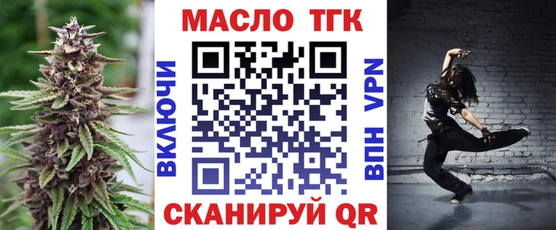 ТГК вейп  Купить  Бикин 
